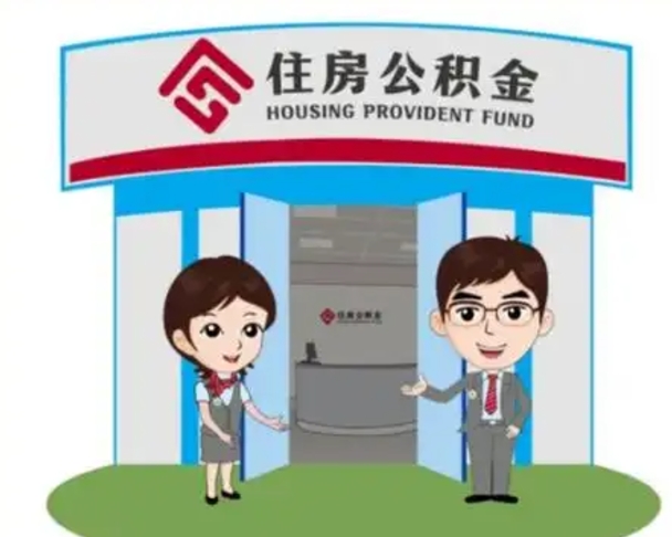 北海单身怎么提取公积金（单身公积金提取需要哪些材料）